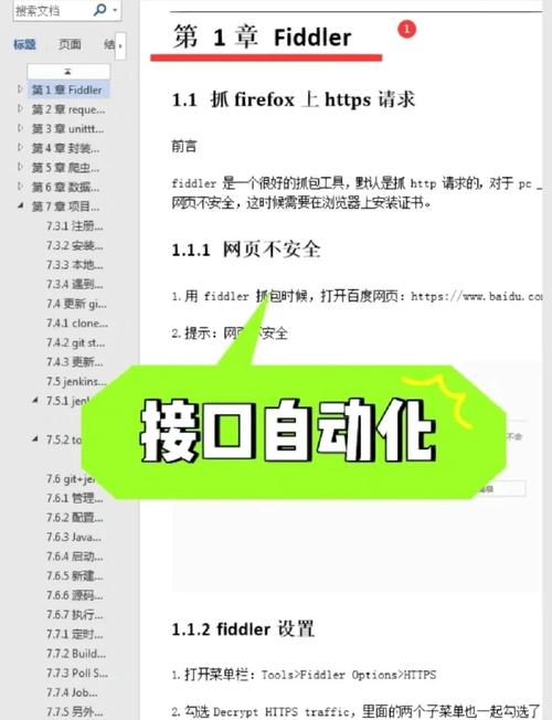 如何编写Python接口自动化测试用例设计？