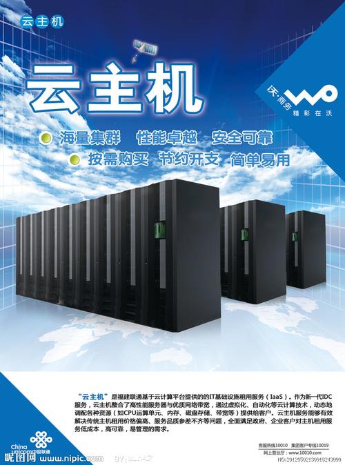 云虚拟主机有哪些具体的多面用途和优势？