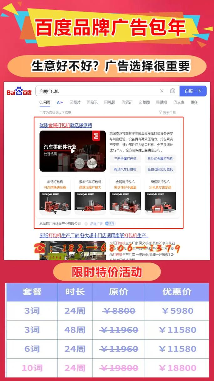百度广告产品类别中，有哪些多元魅力矩阵值得探秘？