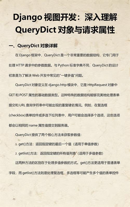 Django 3.1版本中，如何配置视图URLconf？