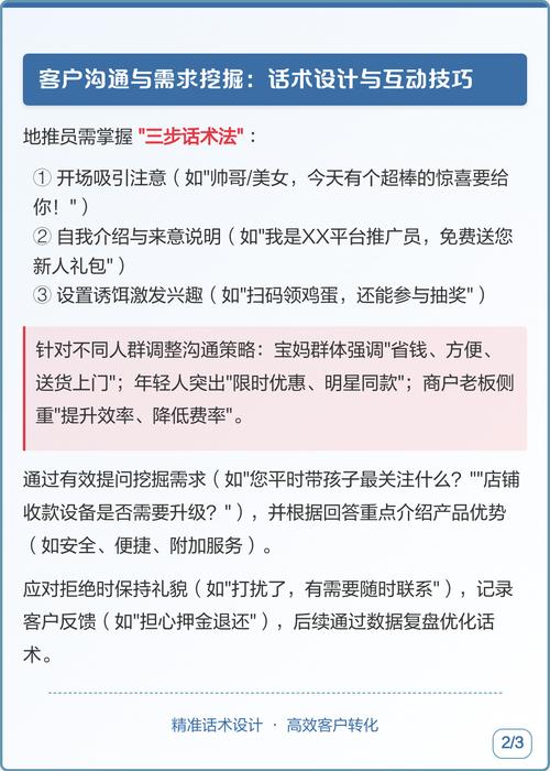 如何制定地方婚恋线下推广攻略，精准触达婚恋需求？
