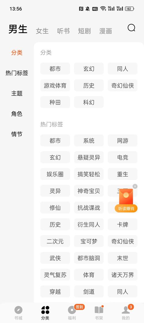 如何一键畅读《小说宝库》中的海量佳作？