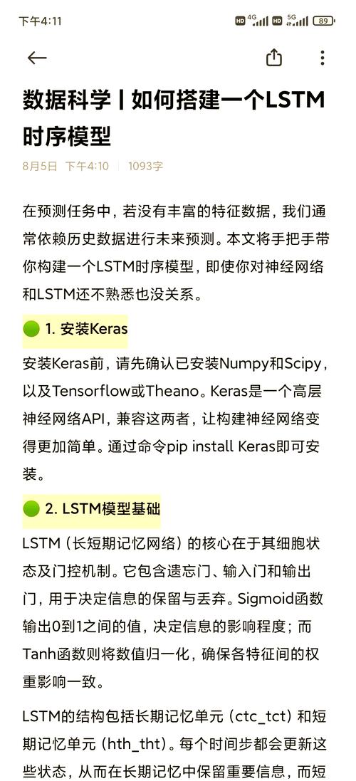 如何正确使用Keras模型进行预测，有哪些关键注意事项？