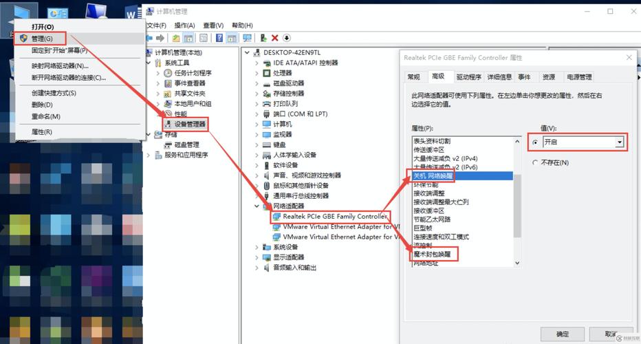 PHP如何通过socket编程实现网络唤醒（WOL）功能？