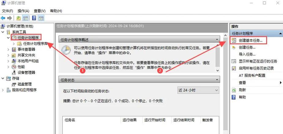 如何关闭Windows 7系统中的自动播放功能？
