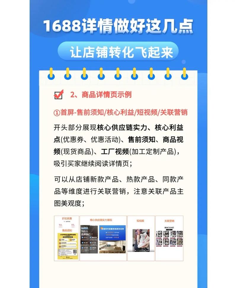 如何通过优化网站转化率和降低跳出率，打造高转化详情页？