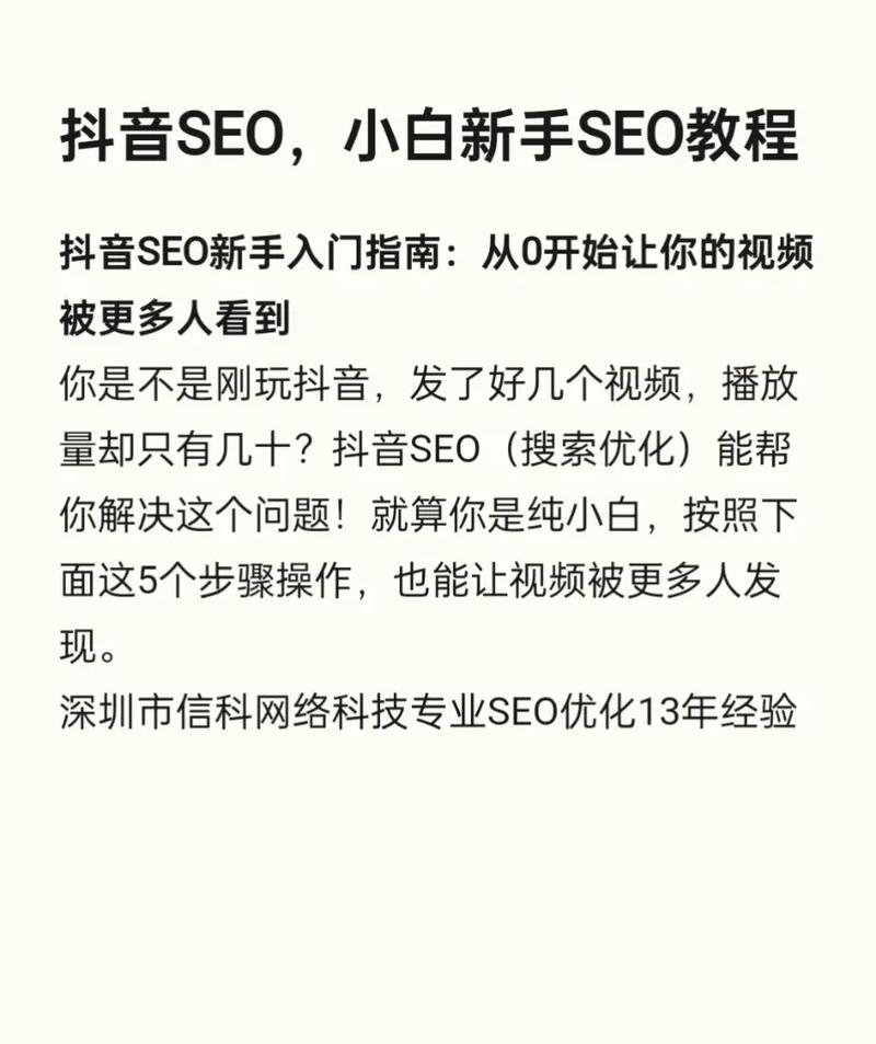 如何自学SEO并高效掌握搜索引擎优化技巧？