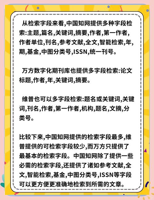 三大中文数据库之间具体有哪些显著差异？