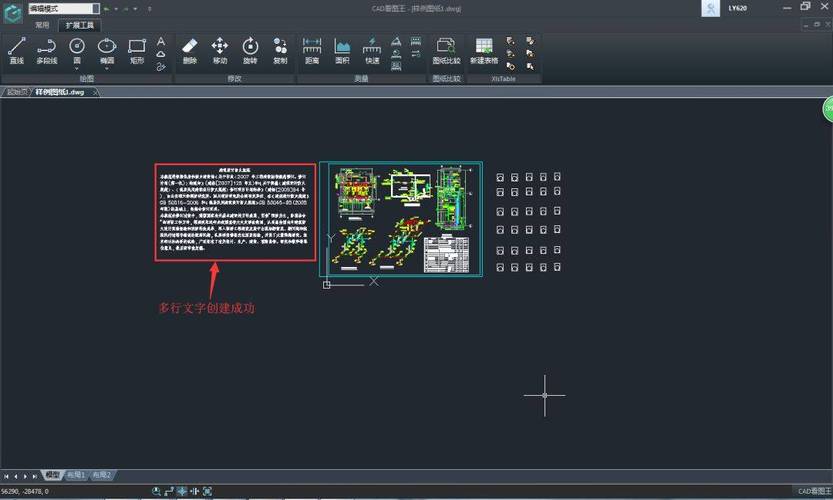 如何高效编辑CAD图纸上的已有文字内容？