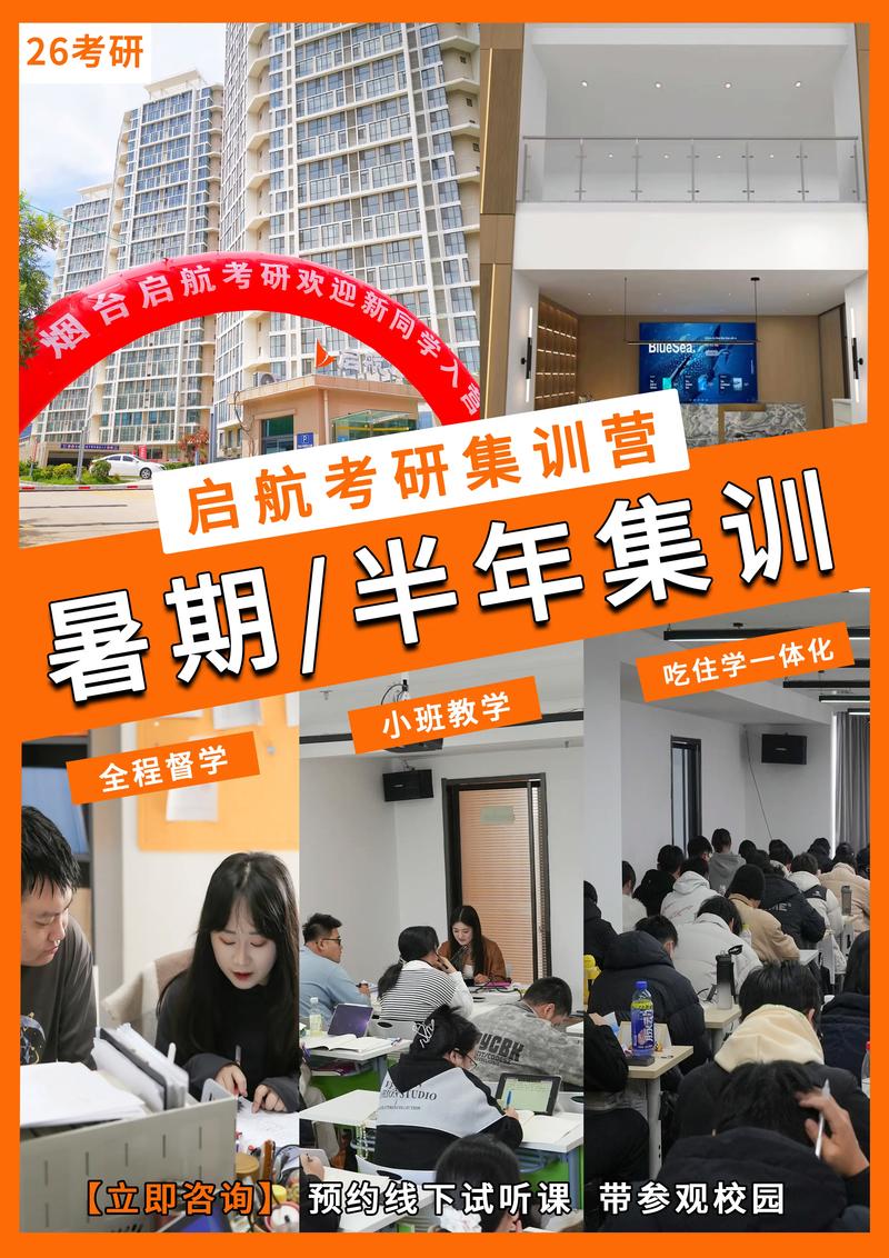 教培内训营西安启航，我们集结，这次活动你准备好了吗？