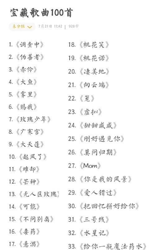 百度音乐排行榜前100首，乐海探秘，如何找到那些能触动心灵共鸣的歌曲？