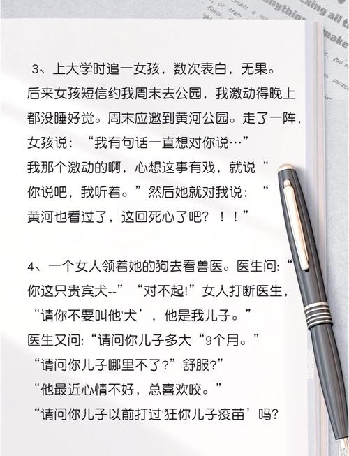 哎哟，这笑话能让我笑得不行吗？