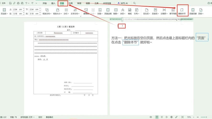 如何将空白速查教程内容恢复至流畅阅读状态？