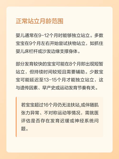婴儿如何快速学会独立站立？科学引导方法及关键技巧详解？