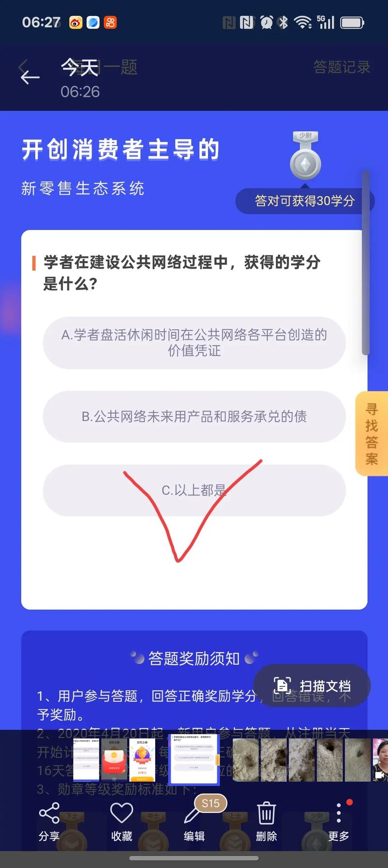 如何解锁知识宝藏，畅游付费内容世界的大门呢？
