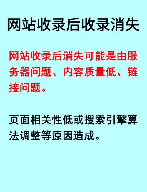 网站收录不稳定，哪些因素可能导致其波动？