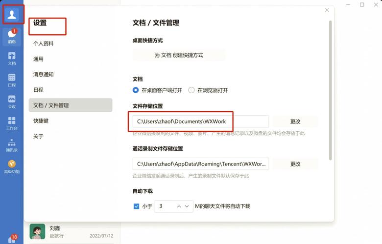 电脑iTunes备份通常存放在哪个文件夹？如何查找电脑中微信聊天记录的备份位置？