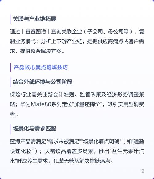 如何通过精耕细作和多渠道联动，实现精准触达目标？