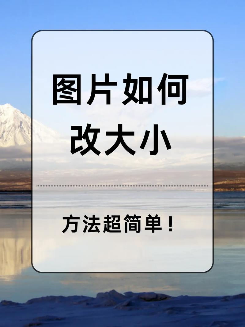 如何合理缩小网页设计图片尺寸，避免影响加载速度？