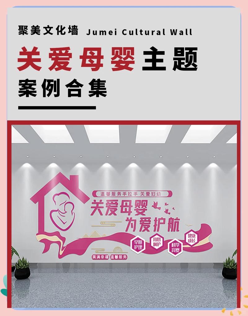 如何构建一个全面支持母婴健康的知识平台，提供专业信息？