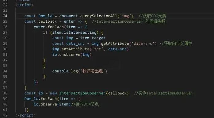 IntersectionObserver如何实现图片或内容的精准懒加载？