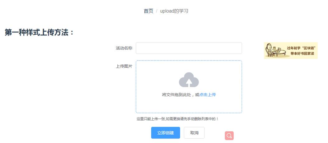 如何用Vue和Element-UI结合Axios实现文件上传功能？