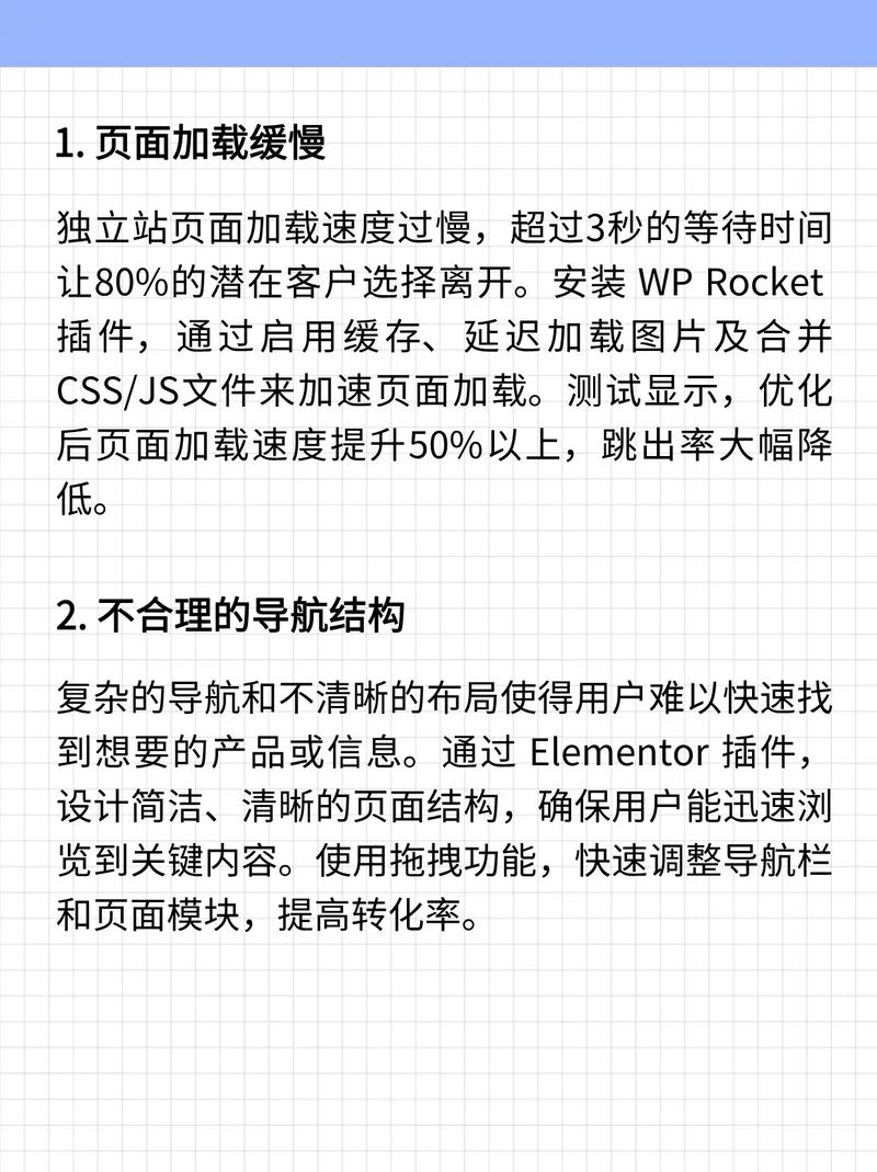 如何快速诊断并优化独立站产品页面加载慢的问题？