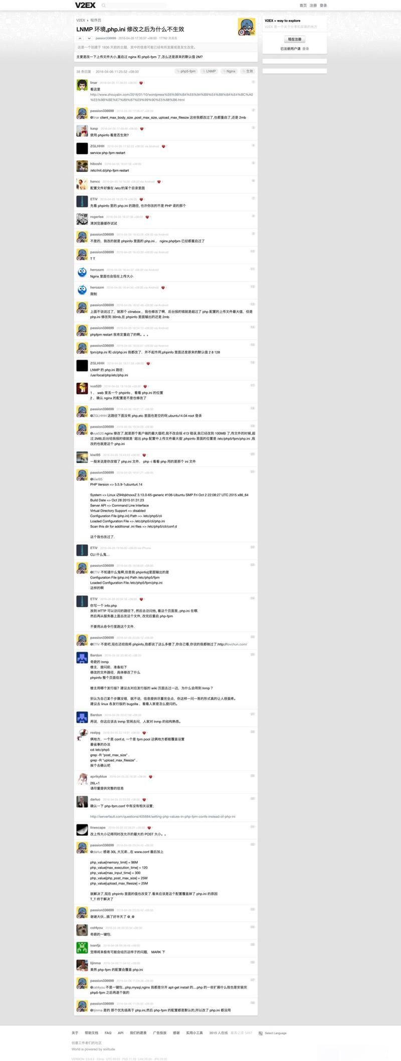 如何配置PHP-FPM实现多pool及重写配置文件？