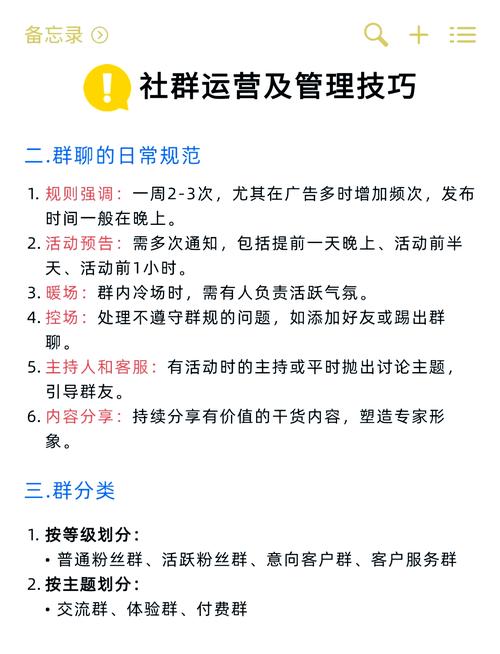 如何打造社群核心？揭秘高效用户培育攻略！