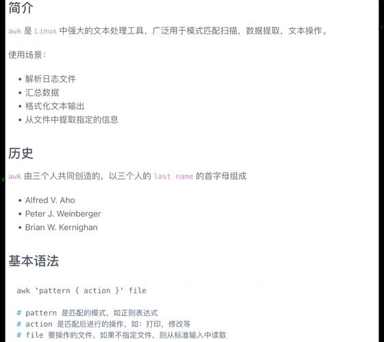 如何运用awk实现复杂文本处理的高级技巧？