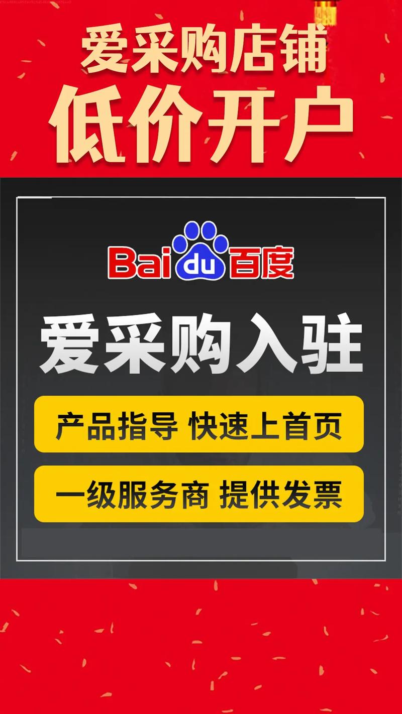 百度爱采购人工服务联系方式和咨询方式具体是怎样的？