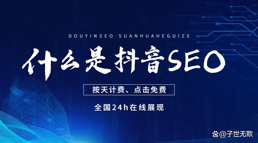 百度SEO优化和代理推广费用多少？揭秘全面指南，助你掌握市场动态？