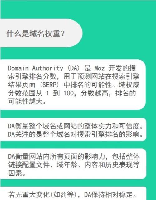 DA 30与DA 40链接，哪种搭配更适合优化搜索引擎排名？