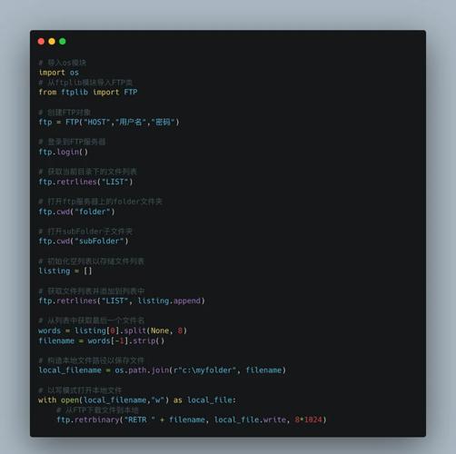 如何使用Python编写代码实现FTP文件的下载与上传功能？