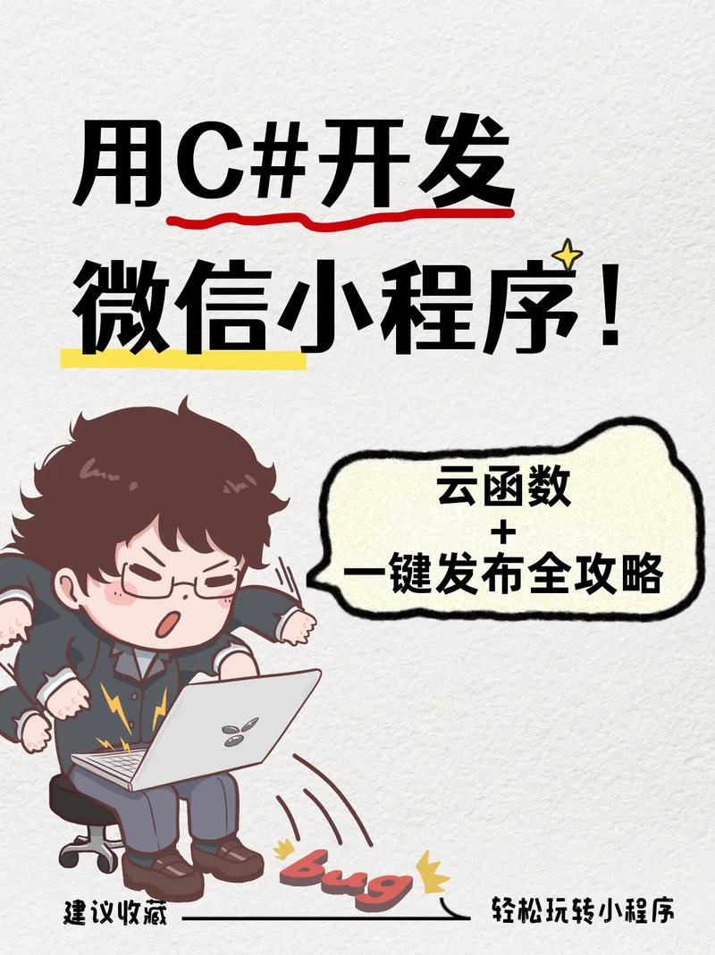 微信小程序云开发中，如何通过使用云函数实现长尾词功能？