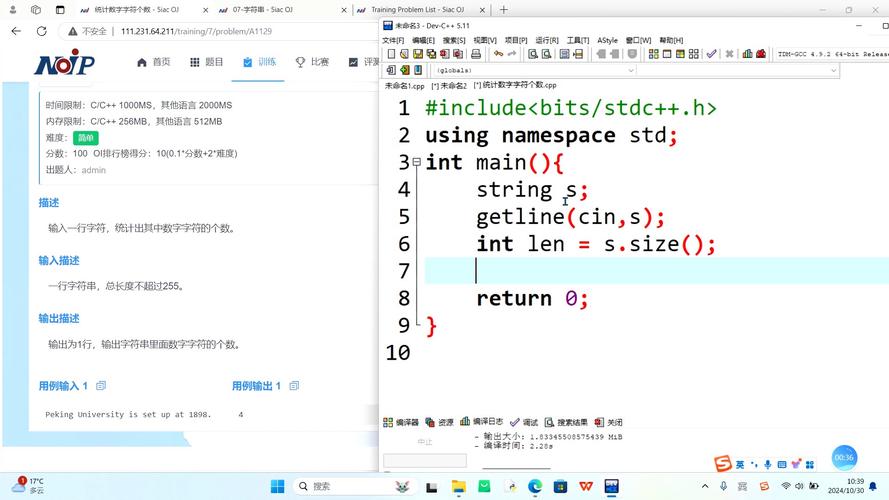 如何统计字符串中字符的数量？