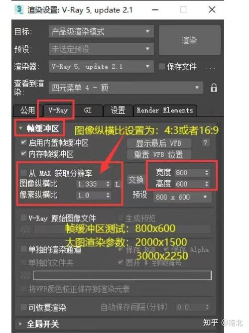 Maya_VRay渲染器属性设置如何调整以达到最佳渲染效果？