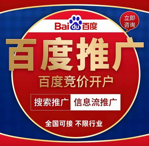 百度推广的效果如何，未来发展趋势会怎样？