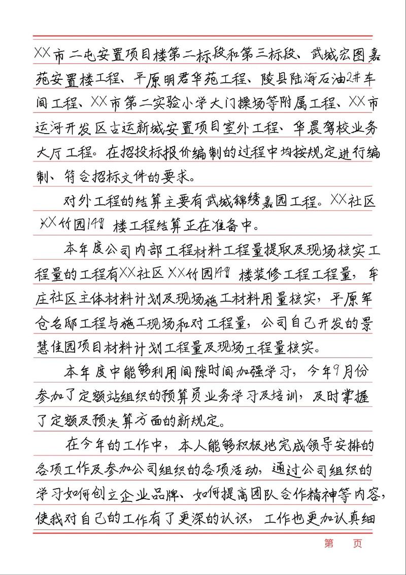 初入职场，我的第一年工作回忆总结是怎样的？