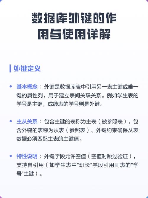 数据库外键是做什么的，具体有哪些重要作用？