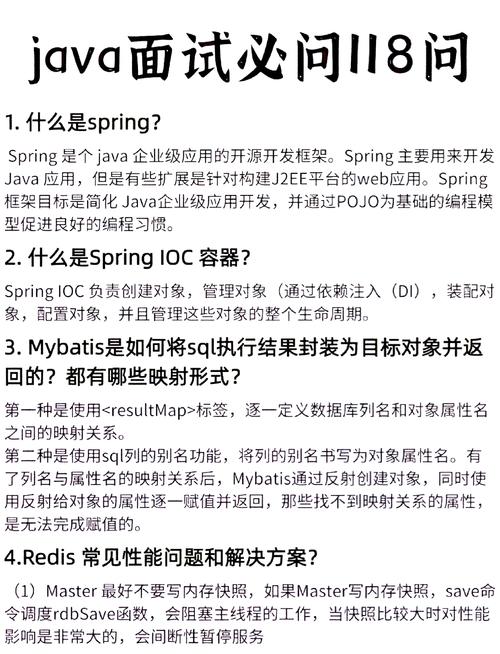 Java面试中常见对象拷贝问题汇总有哪些？