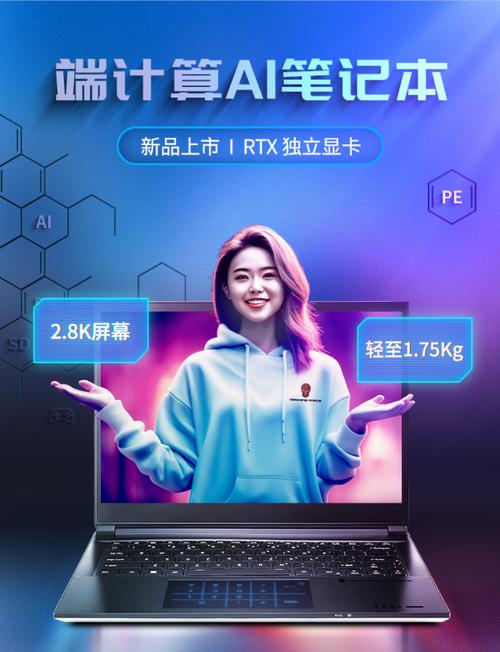 这款搭载Ultra处理器的未来端计算AI笔记本，是否会在京东平台上线销售呢？