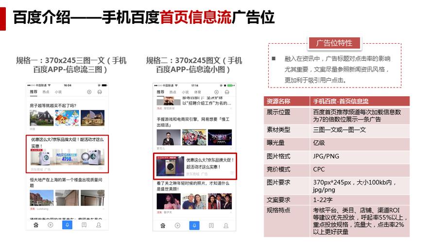 百度信息流gd是什么功能？能否详细介绍一下？