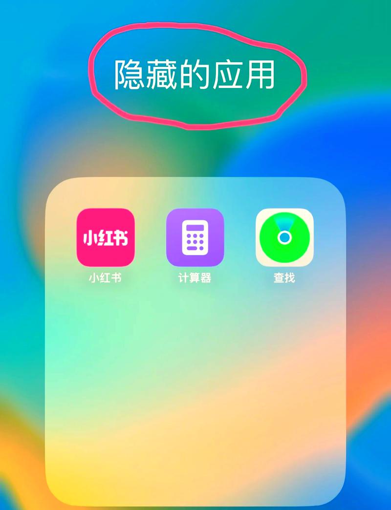 如何找到隐藏在iPhone中的秘密应用程序？
