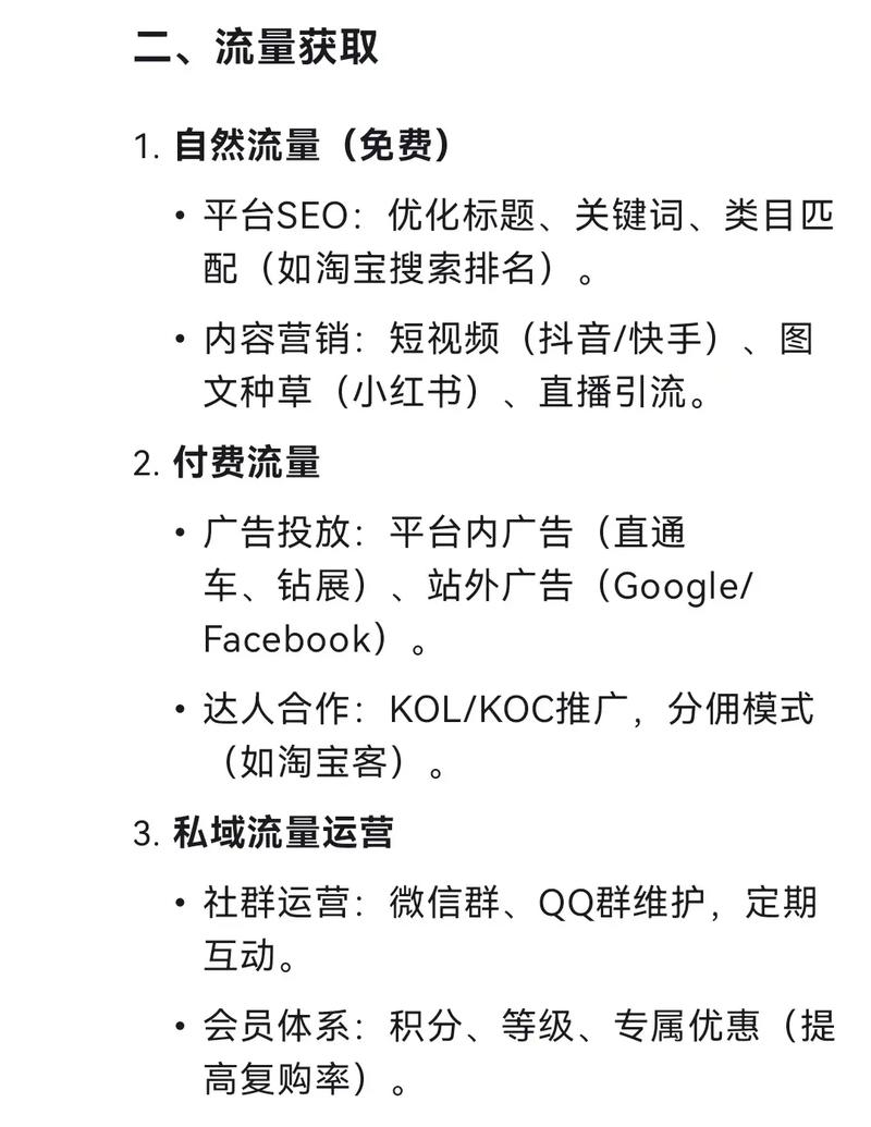 北京网络营销公司如何有效提升网站流量和转化率？