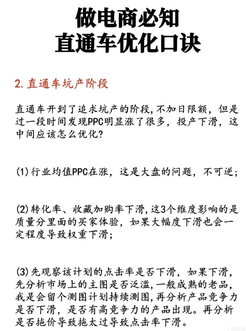 如何通过直通车秘籍，实现淘宝转化率翻倍增长？