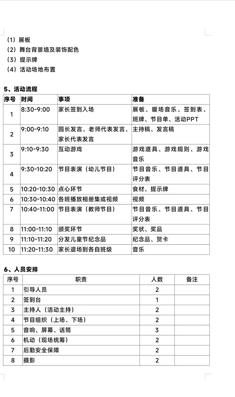 如何以开放理念解决世界难题，打造儿童节营销典范的乐高六一主题活动？