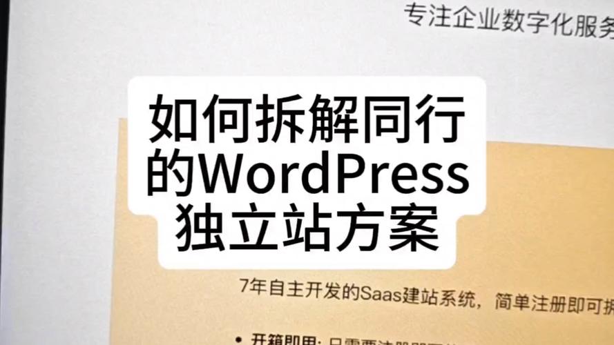如何快速找到同行独立站，节省90%摸索时间？
