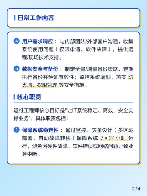 数据库运维工程师具体负责哪些日常工作内容？