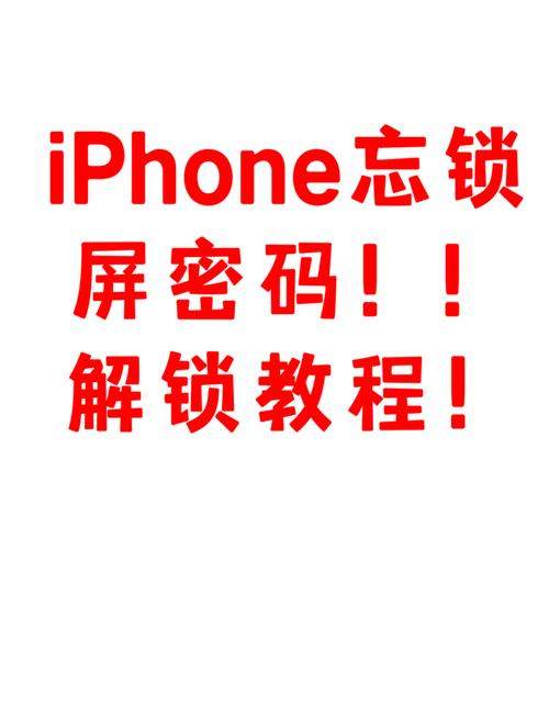 苹果激活锁忘记ID密码怎么办？